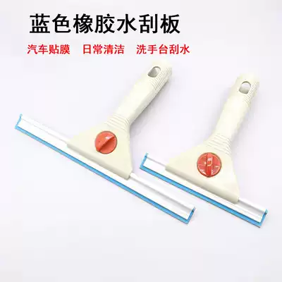 Car film tool Glass cleaning water scraper Rubber soft water scraper Body cleaning scraper soft rubber strip