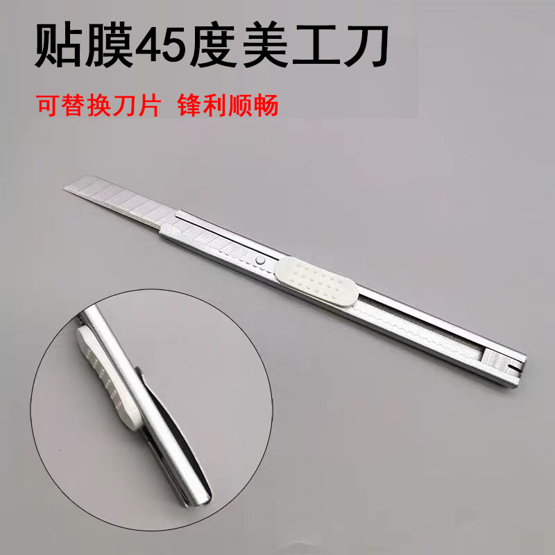 Automotive film tool beauty knife 9MM tool cutter all metal knife wallpaper knife label knife