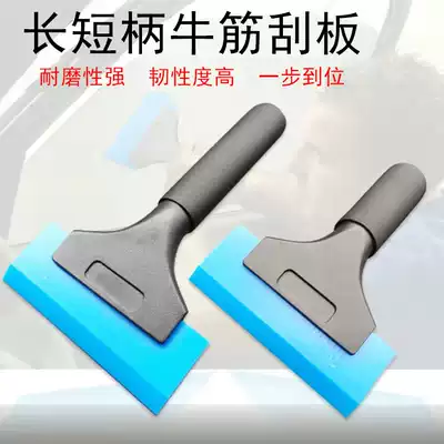 Car film tool aluminum alloy long handle beef tendon scraper glass film short handle beef tendon scraper scraper scraper wiper plate