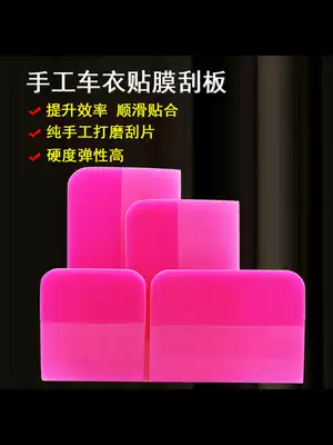 Car film tool invisible car cover scraper construction tool TPU transparent film beef tendon scraper fluorescent powder water scraper