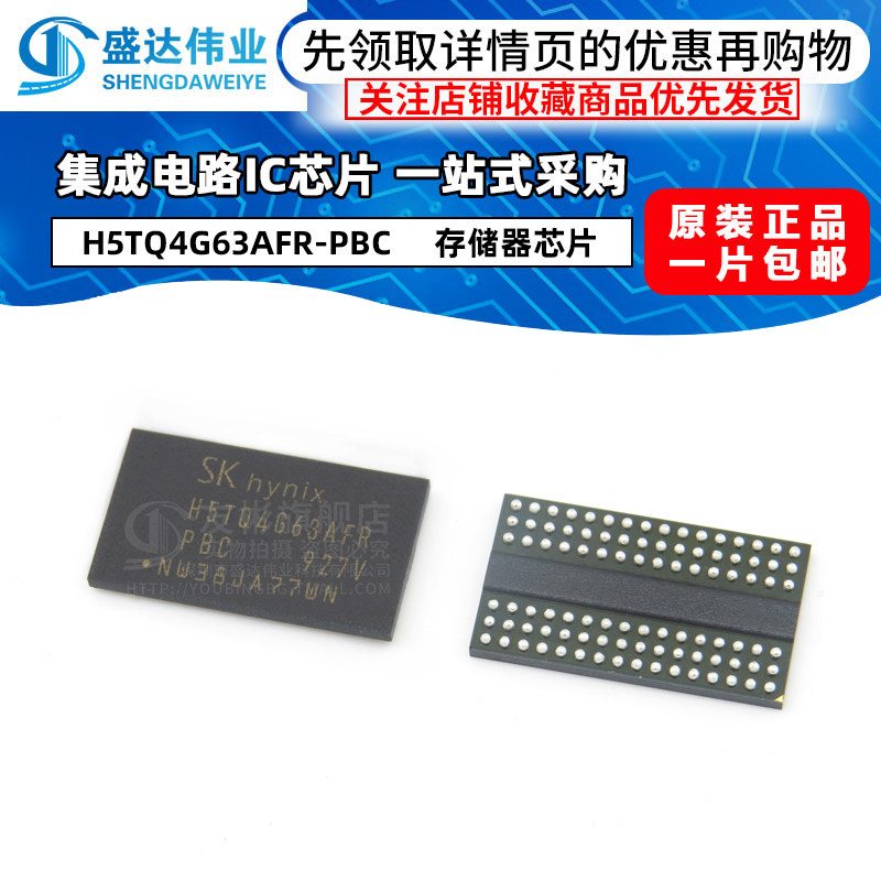Купить микросхема Оригинальной аутентичной патч h5tq4g63afr-КПБ ...