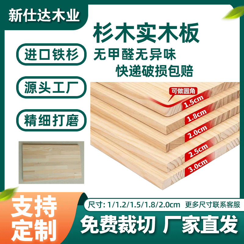 Custom Solid Wood Board Sheet Separator Stratified Shelf Sheet Diy Base Plate Table Plate Whole sheet cedar wood bed plate-Taobao