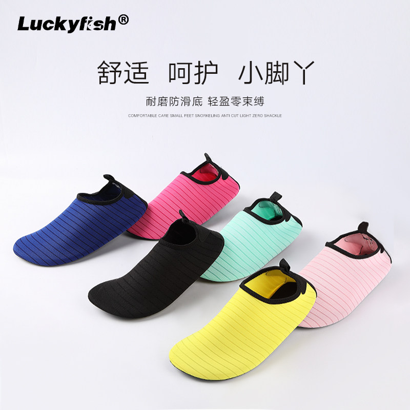Luckyfish diving shoes men and women adults anti-slip thick bottom beach shoes children drifted in for water swimming snorkeling shoes-Taobao