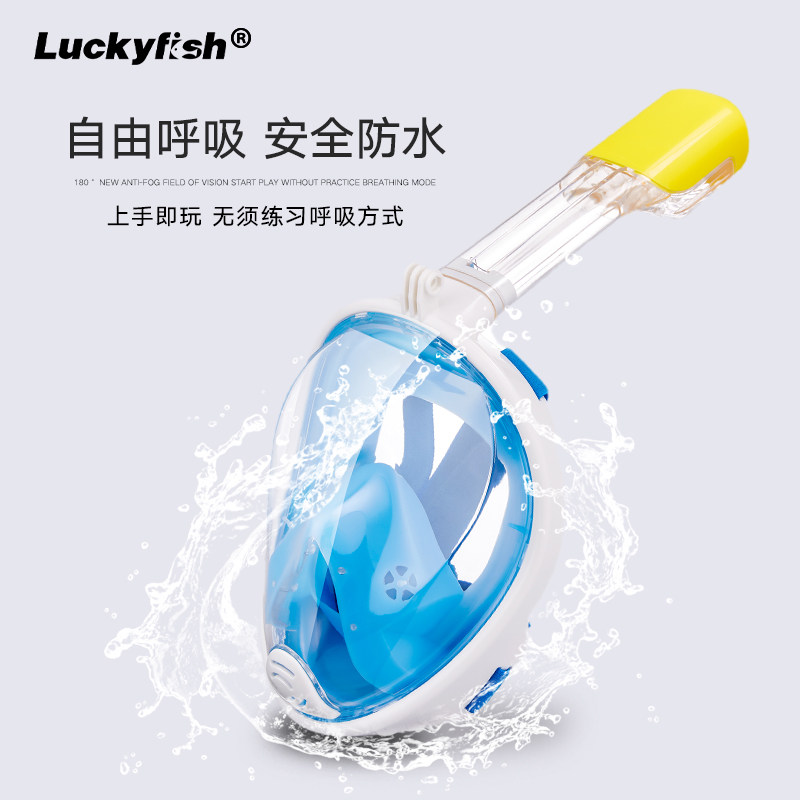 Luckyfish diving equipment mask snorkeling sanbao adult children diving goggles myopia full dry suction tube