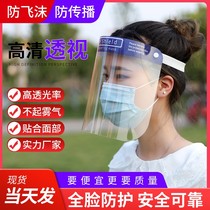 Extraction Tong fried vegetable protective mask anti-smoke mask full face anti-sand mask goggle kitchen to make vegetable oil splash