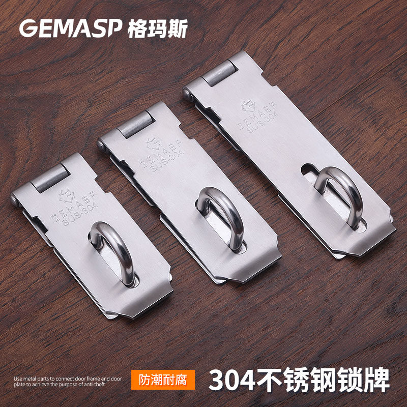 Gemas thickened stainless steel door lock 90 degree right angle door buckle safety door chain buckle latch old door bolt