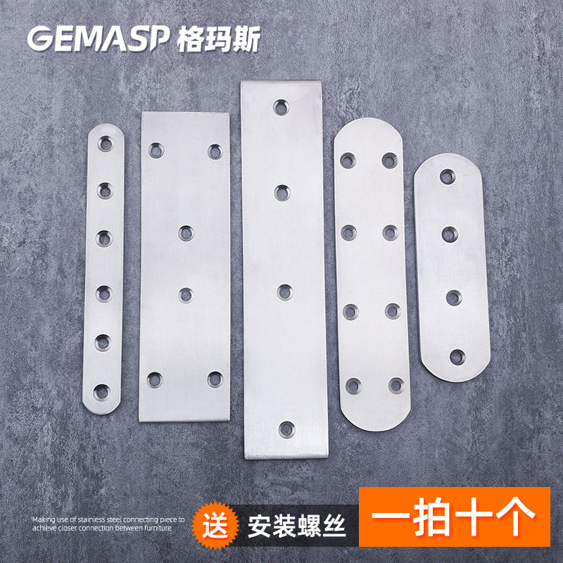 Stainless steel straight piece connection code word-lined support Sheet Flat Angle Sheet Corner Yard fixed 180-degree code corner code