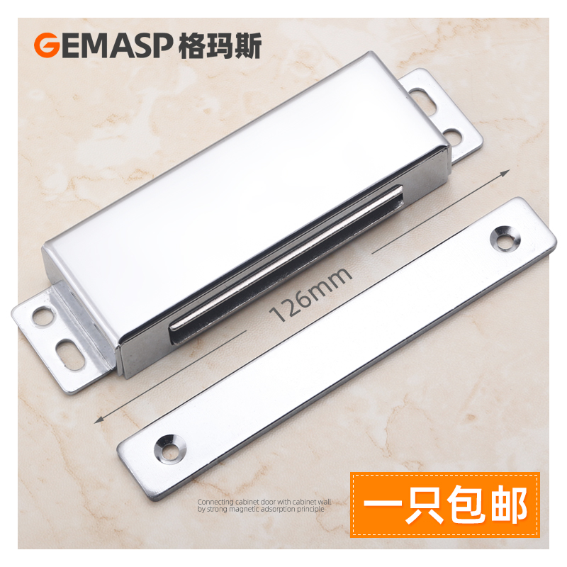 Gmars extra-large stainless steel door suction door lock buckle strong magnetic attraction magnetic touch cabinet suction furniture strong cabinet door suction