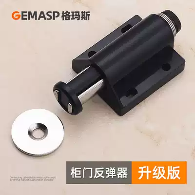 Gemas upgraded version of the rebound device single-head switch door buckle strong magnetic touch beads Cabinet door drawer enhanced press type