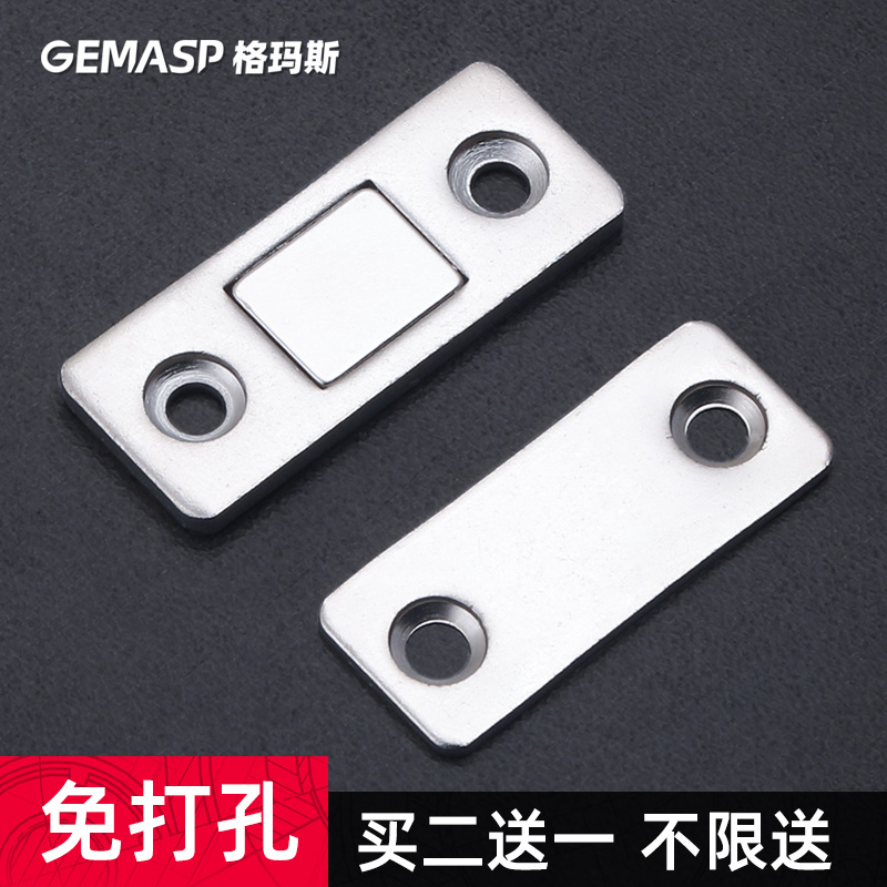 Free Punch Drawer Invisible Door Suction Ramen Wardrobe Door Door Magnetic Suction Stainless Steel Moving Door Cabinet Suction Strong Magnetic Touch