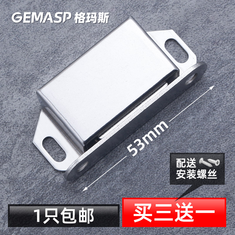 Door suction door touch powerful magnet cabinet door suction wardrobe door suction touch bead lock buckle stainless steel?Car door accessories for the car door