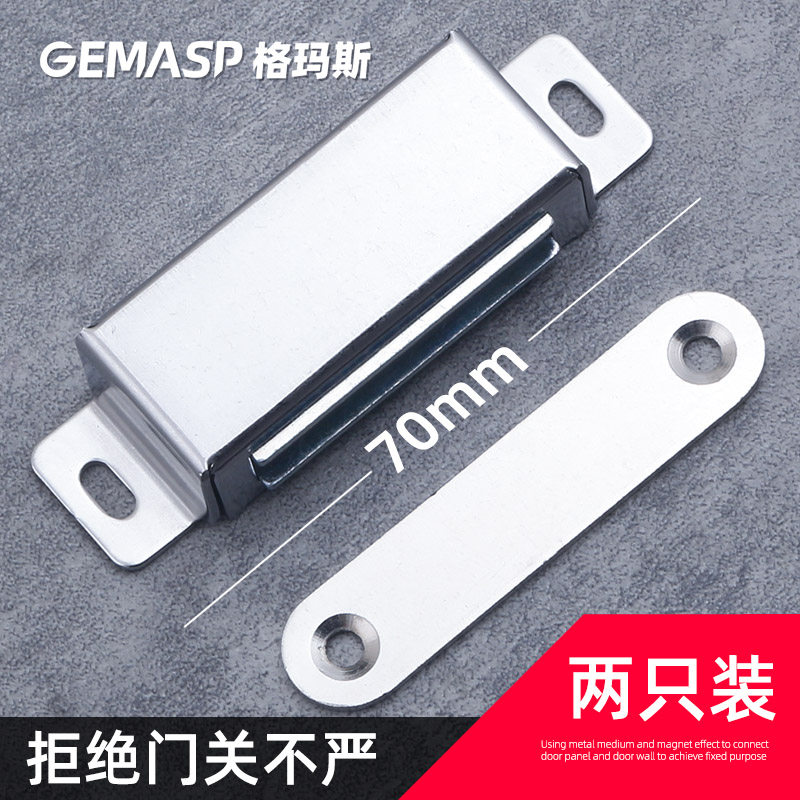 Gmash medium cabinet door magnetic suction powerful wardrobe door touch bead magnetic touch door suction whole cabinet door touch bead cabinet door suction strong