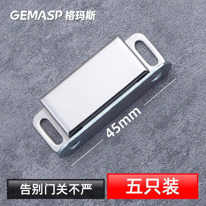Gemas stainless steel cabinet suction high-end cabinet door magnetic suction furniture hardware accessories wardrobe door suction strong magnet touch beads