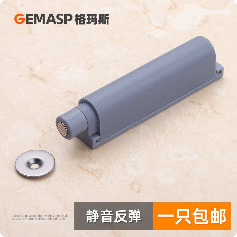 Gmash Free Handle Rebound Instrumental cabinet door Stealth door vigorously lined with door suction door to touch mute press pressure