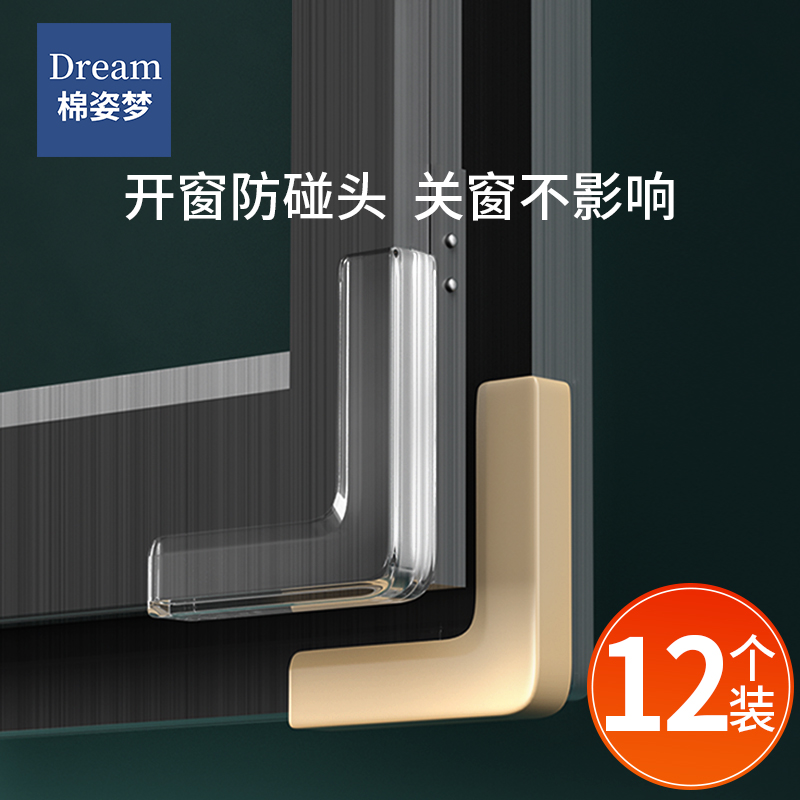 Broken Bridge Aluminum Windows Corner Guard Crash-proof Corner Wrap Corner Sharp Corner Wrap Doors & Windows Anti-Kowtow Inner Open Window Anti-Touch Head Soft