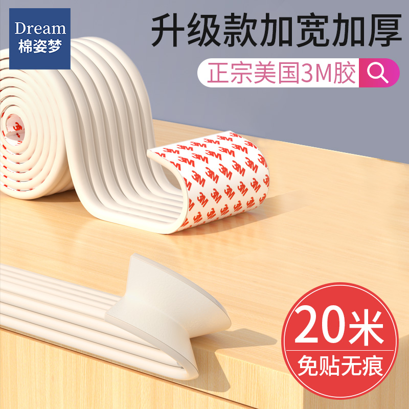 Children's collision - free double - sided rubber household with wall - proof wall - wall - protecting safety 3M