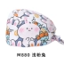mũ chụp tóc y tế Mũ phẫu thuật Du Milan nữ cotton nguyên chất y tá mũ tròn phòng phẫu thuật mũ đặc biệt mũ làm việc của bác sĩ mũ nam hóa trị bằng miệng mũ trùm tóc y tế mũ phòng sạch 