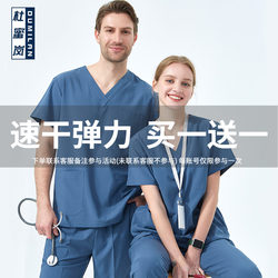 Du Milan quick-drying hand washing clothes women's short-sleeved surgical clothes operating room work clothes stretch doctor's hand scrub clothes special for men