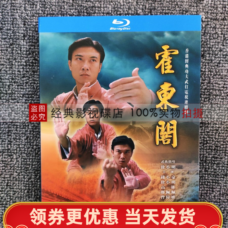 Hoodong Cabinet (1984) TV series BD Blu-ray HD DVD2 disc GuoCantonese bilingual money Xiaohao Xu Xiaoming