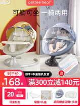 Baby electric rocking chair to coax baby newborn baby to sleep cradle bed with baby to sleep soothing chair recliner