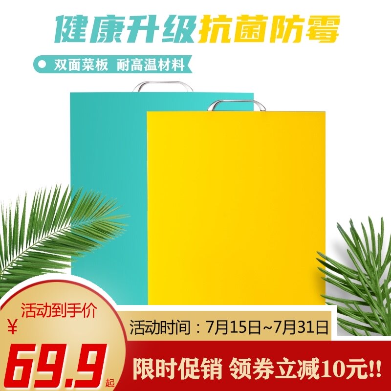 Double-sided cutting board Healthy PE antibacterial mildew cutting board Household kitchen thickened non-food fruit chopping board Cutting vegetables rolling plate
