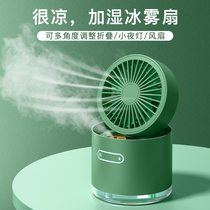  Small air conditioning cooling fan Dormitory desktop mini air conditioning fan plus water and ice cooler Summer cooling artifact