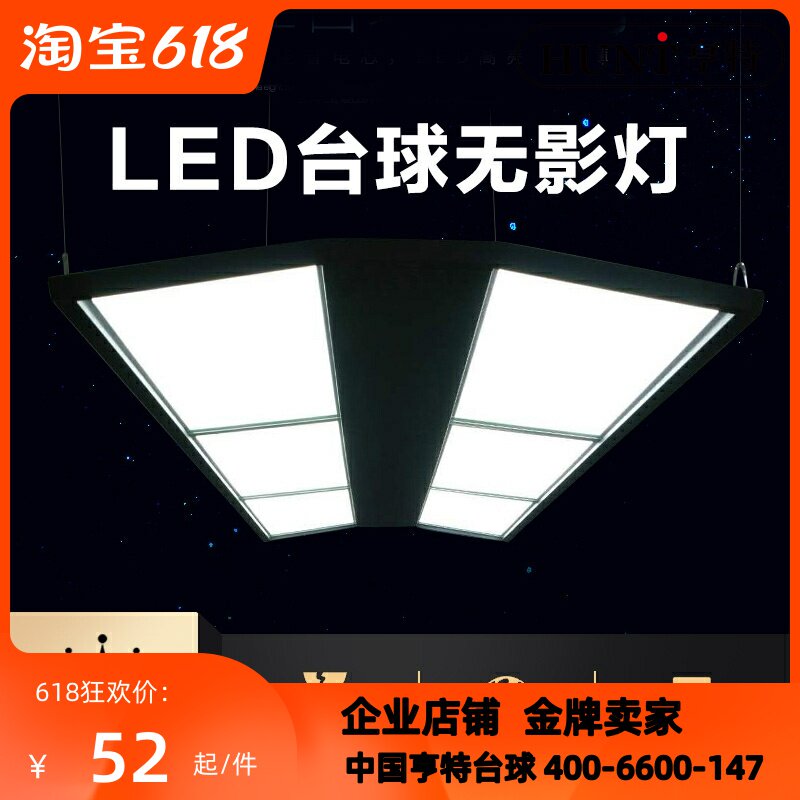 Table ball table Special light billiard billiard table ball chandeliersled tables ball room No shadow lights nooks nooks nooks nooks with nooks and snooze