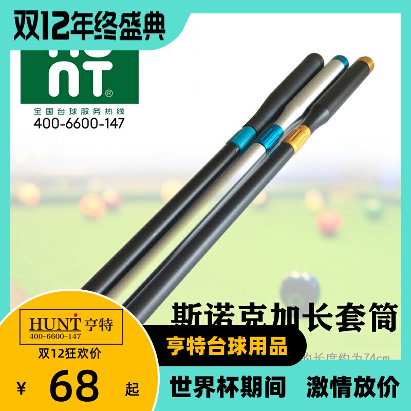 British cue length snooker snooker American special lengthened telescopic sleeve extension billiard cue accessories