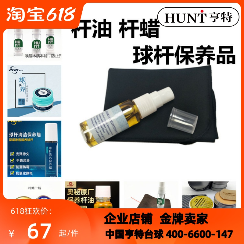 Table Ball Rod Oil Super Blue Diamond Rod Wax Rod Oil Table Ball Rod Polished Maintenance Wax Small Head Pole Nine Ball Rod Protection