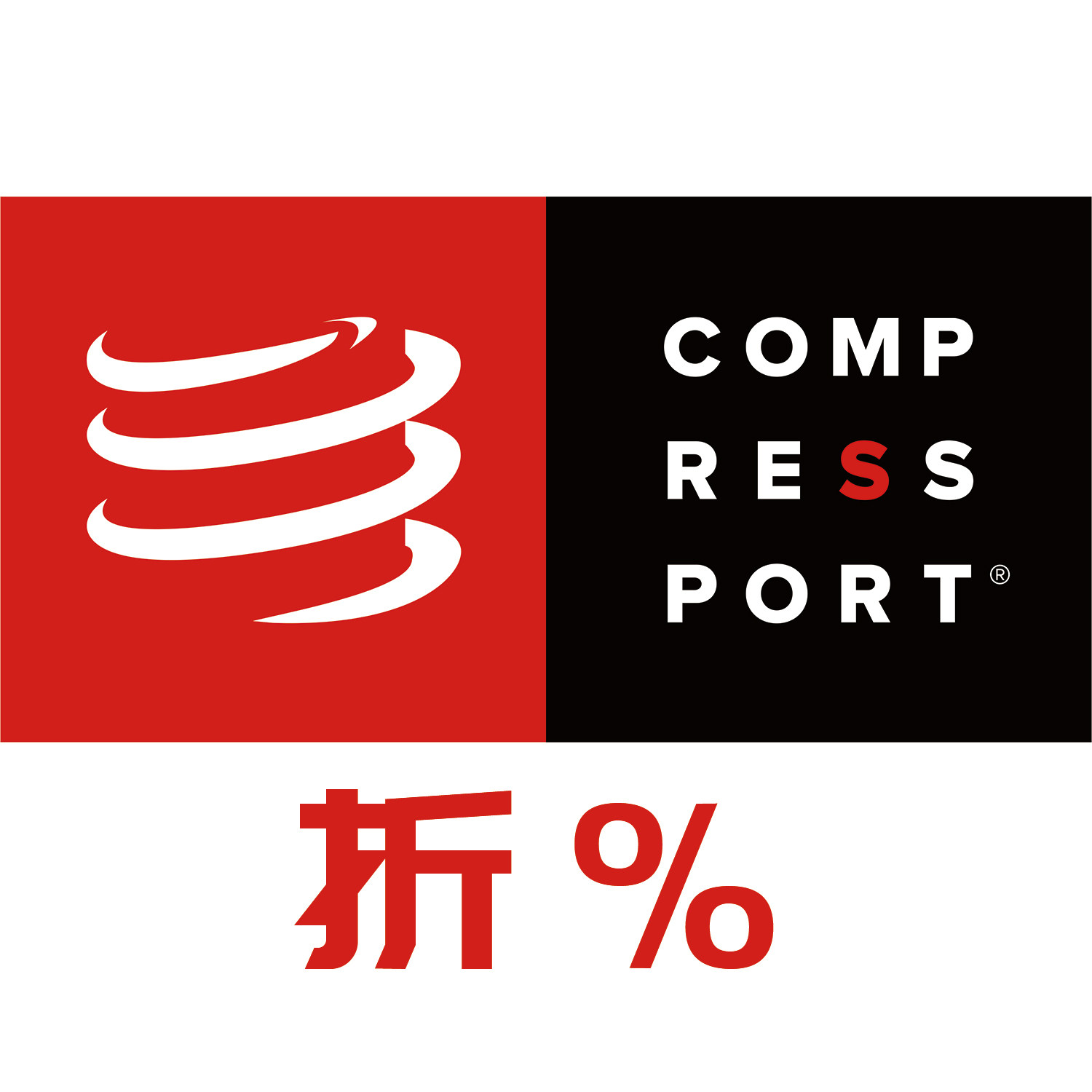 Compressport折扣官方企业店