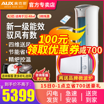 Oaks intelligent big 3 three p1 first-class frequency conversion living room vertical cabinet air conditioning official flagship store Apollo