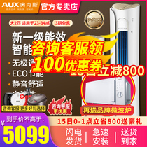 Oaks big 2 new first-class frequency conversion cold and warm home commercial cylindrical cabinet machine air conditioning official flagship store Dream dance
