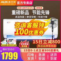 Oaks big 1 new energy efficiency variable frequency heating and cooling household bedroom energy-saving wall hanging machine Air conditioning official flagship store AQF