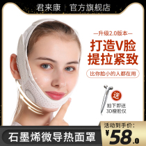 Junlaikang face-lifting artifact sleep bandage mask lift small v face tightening law Double Chin Chin Chin Chin