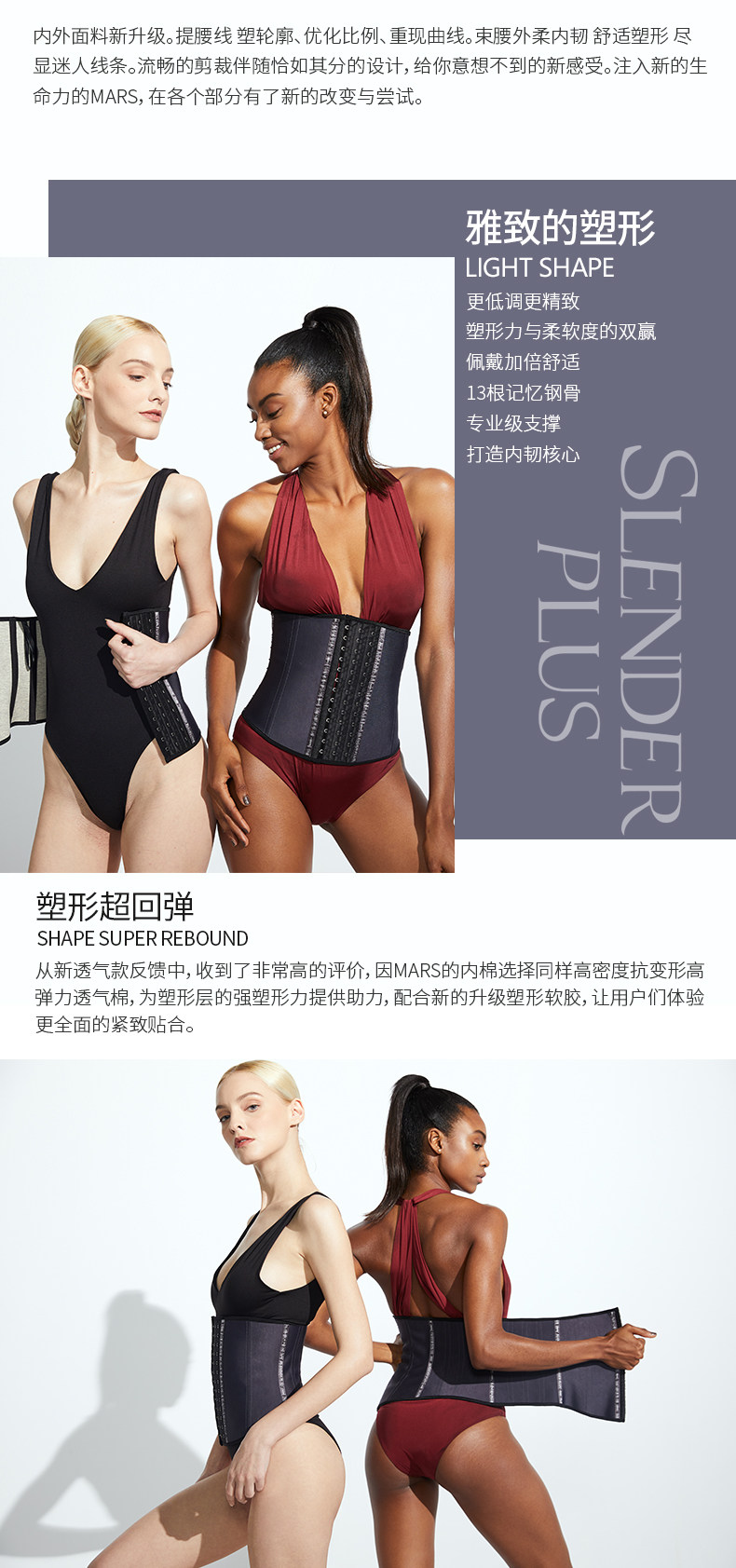 法国进口 slender plus 束腰女 图9
