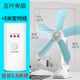 Quạt nhỏ mini sinh viên ký túc xá đầu giường im lặng clip fan giường nhỏ clip loại điện nhà - Quạt điện