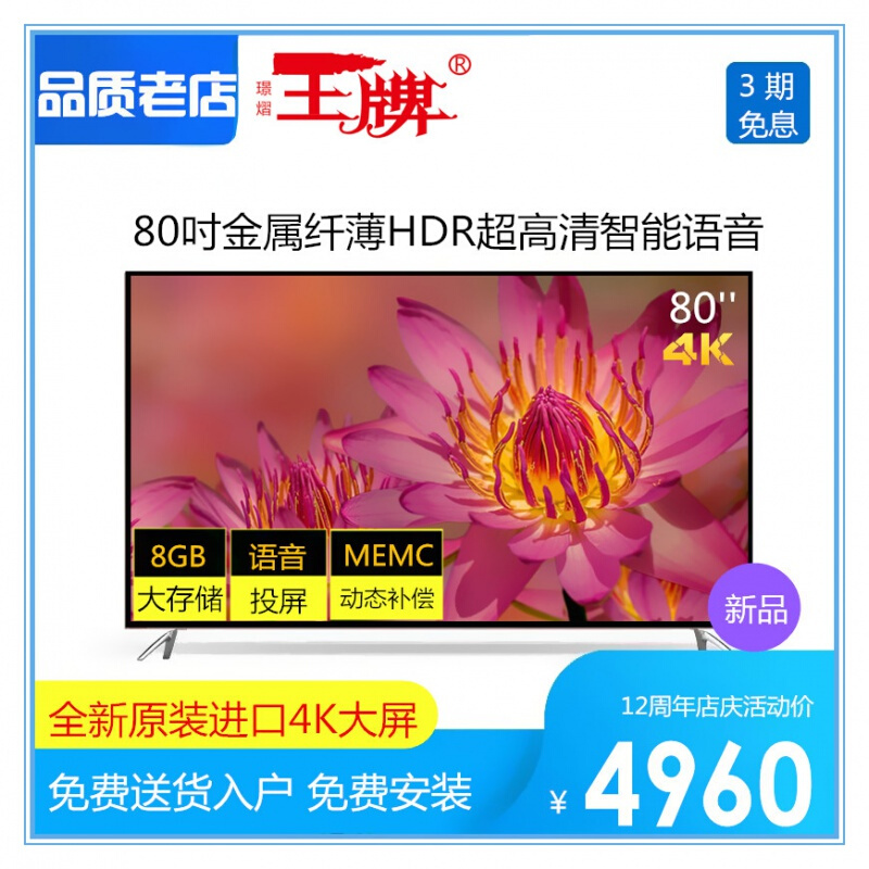 80 inch 4K HD LED LCD HDR TV Android smart built-in WIFI large screen tempered explosion-proof KTV