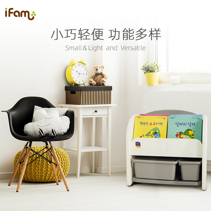 Korean imported IFAM EasyDoing baby storage box storage cabinet children's bookshelf storage shelf bookcase