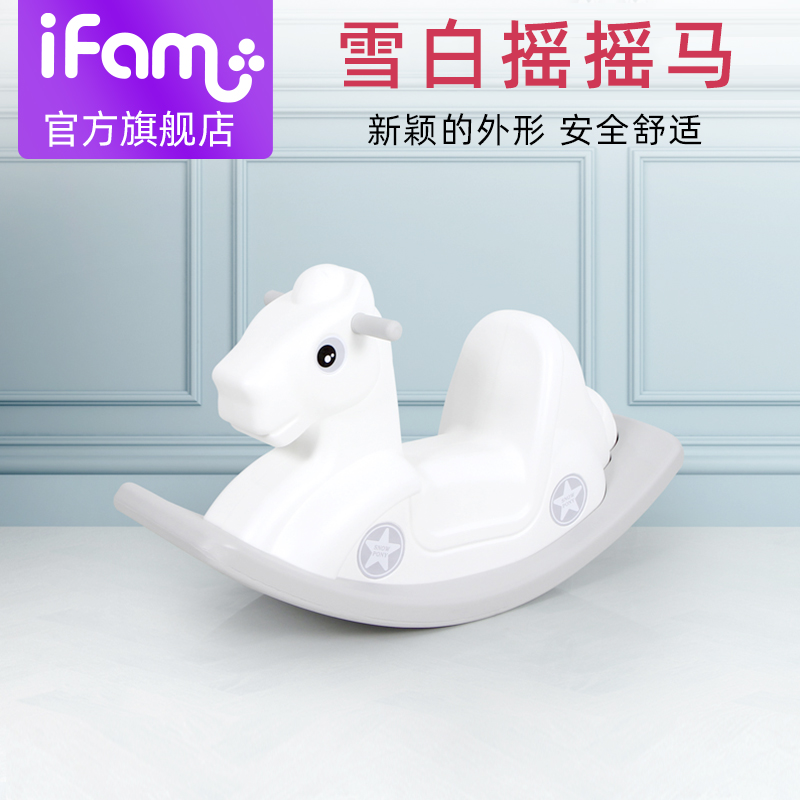 South Korea imported IFAM Snow Rocking Horse Cute Children Rocking Horse Plastic Eco-friendly Pony Rocking Chair