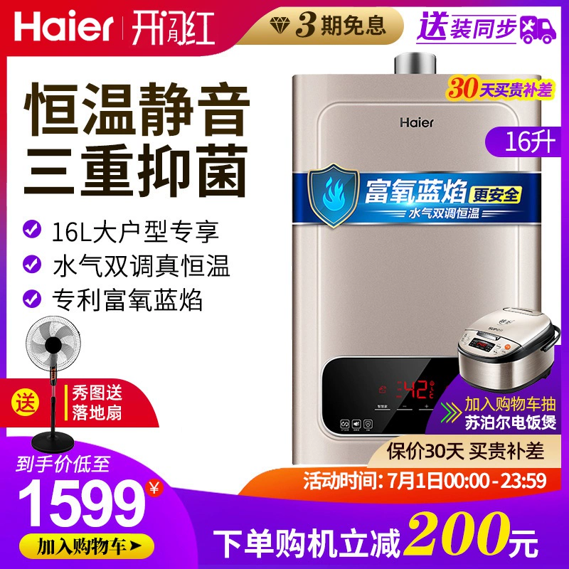 Máy nước nóng haier JSQ31-16WD5 (12T) gas tự nhiên 16 lít L điều chỉnh nhiệt độ không đổi hai lần - Máy đun nước