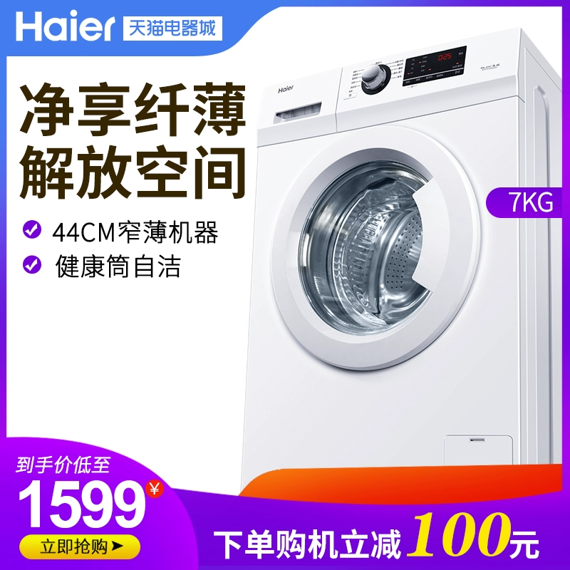 Máy giặt Haier 7 kg kg trống tự động hộ gia đình thông minh chuyển đổi tần số câm khử trùng giặt EG7012B29W - May giặt