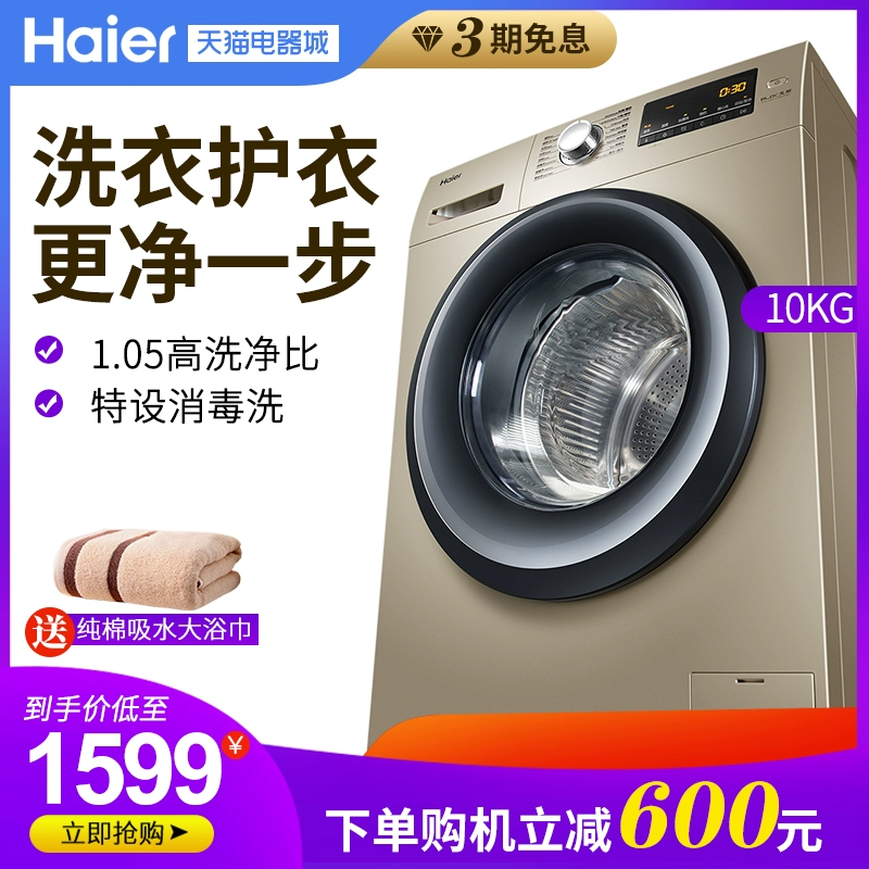 Máy giặt Haier trống tự động gia đình 10 kg kg chuyển đổi tần số thông minh câm EG10012B929G - May giặt