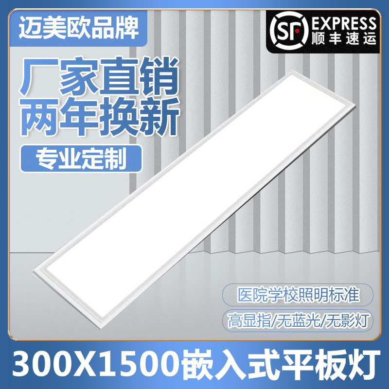 15x20x150 recessed gypsum board 200x300x1500 office embedded spring clip led flat panel light