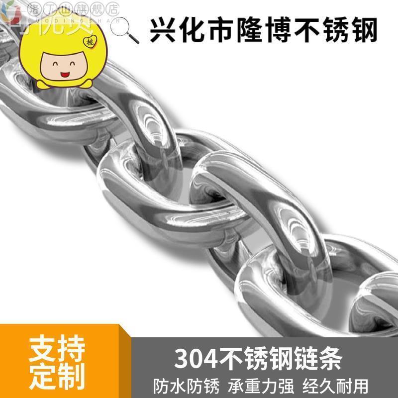-- 304 stainless steel clothing chain wind - proof linked iron chain balcony drying rope outdoor drying rope anti - slip hanging chain