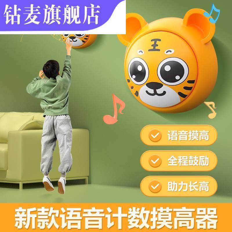 Height Tap Children Touch High Jump High Jump High Artificial Device Helps Exercise Teen Tap Trainer