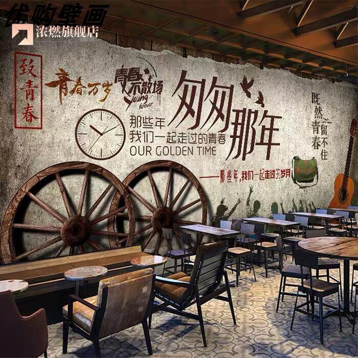 -- Retro nostalgic wheel frescoes hurried that year to youth wallpaper restaurant barbecue cafe personality wall wall