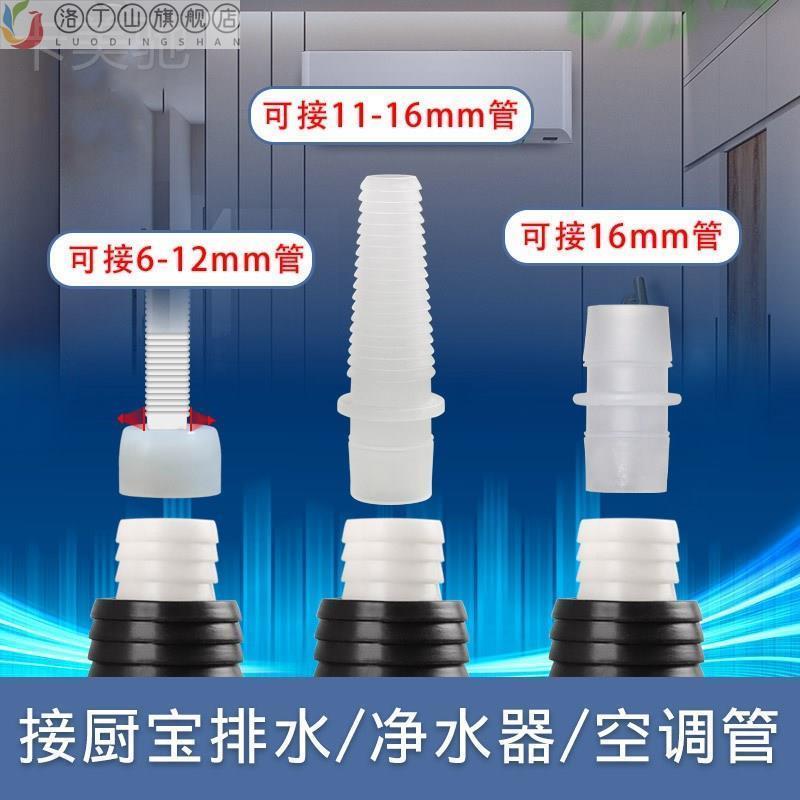 -- Sewers three - way air conditioning pipe 16MM Xiaoyi children's washing machine drainage pipe dryer dedicated to rotation