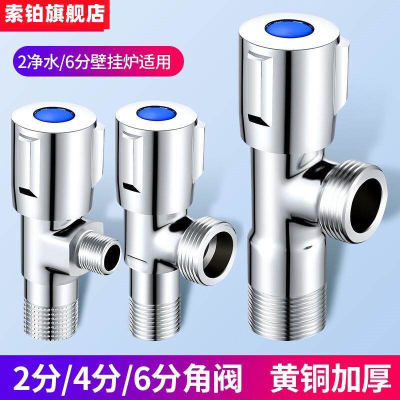 -- 6 - point triangle valve wall hanging furnace floor heater water heater corner valve lengthening 4 - point six - separate switch valve 2 - point triangle