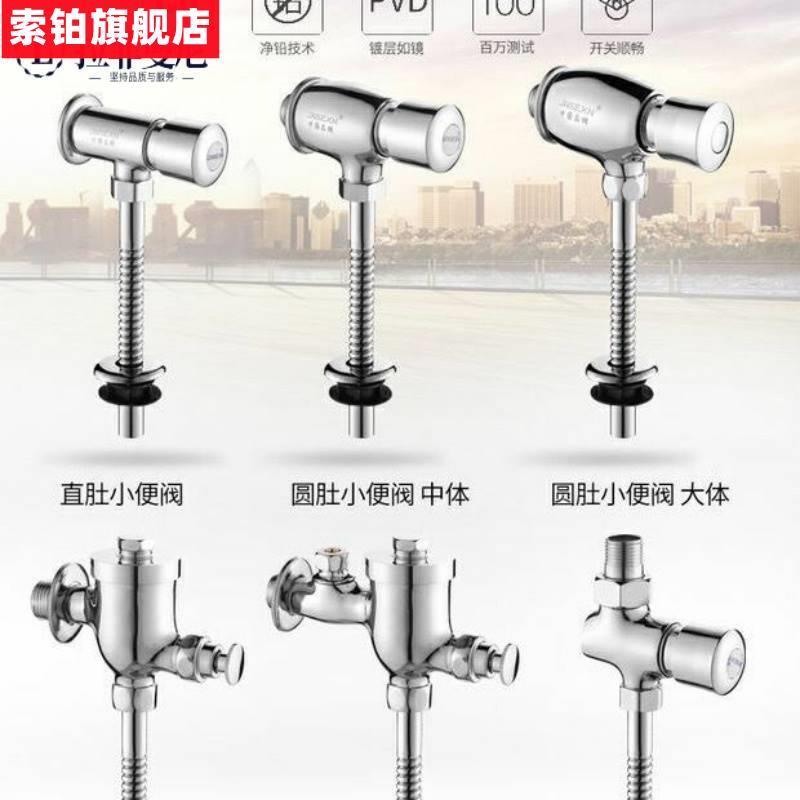 -- All copper urine pool flush valve press urine bucket push valve tile valve hands 1 door