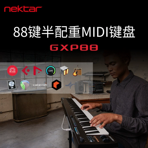 Профессиональная электронная клавиатура, противовес, синтезированный контроллер, 88 клавиш